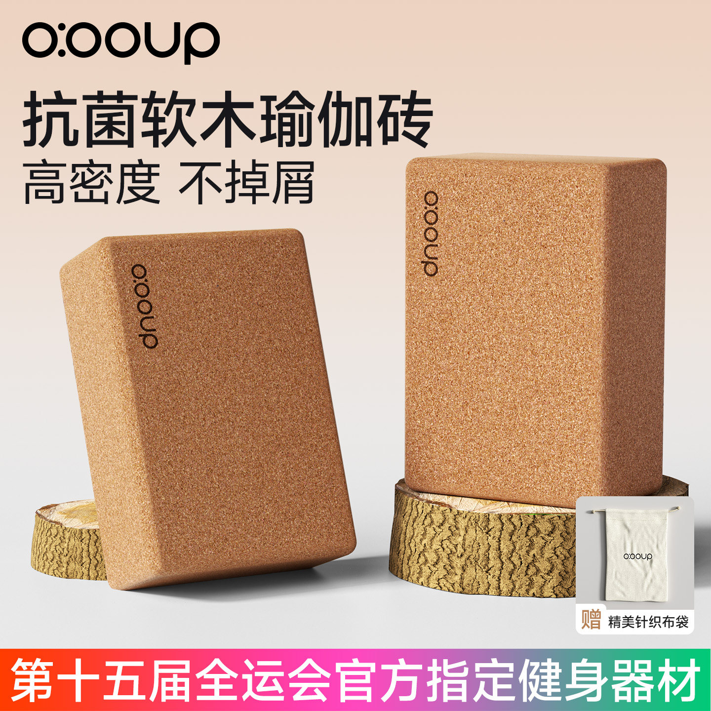 抗菌软木瑜伽砖练功拉伸辅助工具图片
