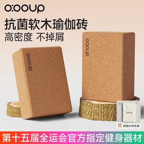抗菌软木瑜伽砖练功拉伸辅助工具