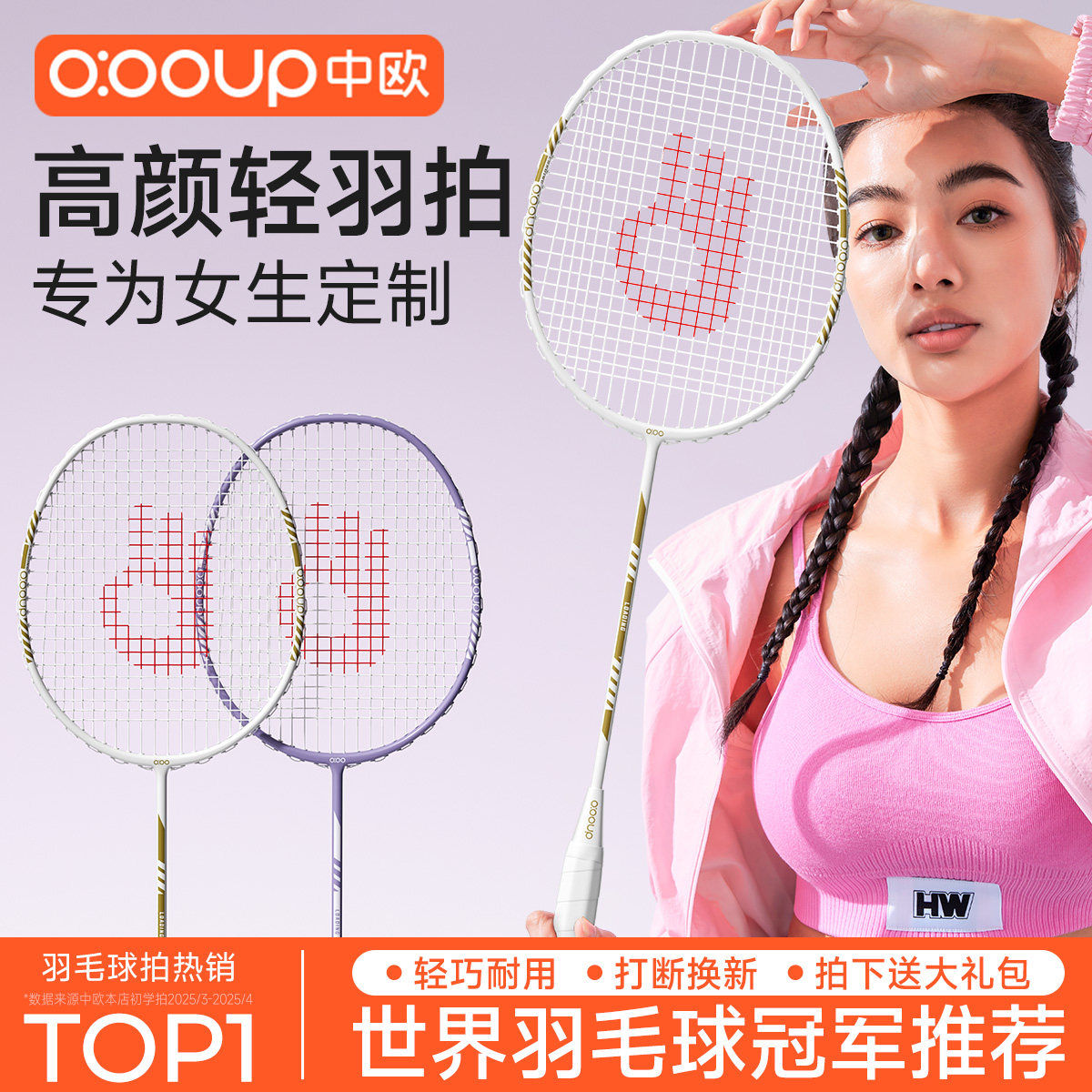 羽毛球拍粉紫色超轻全碳素纤维女生专用专业单双拍套装正品旗舰店