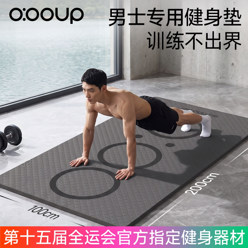 加宽瑜伽垫男士健身加大加厚防滑跳绳减震隔音静音运动地垫子家用