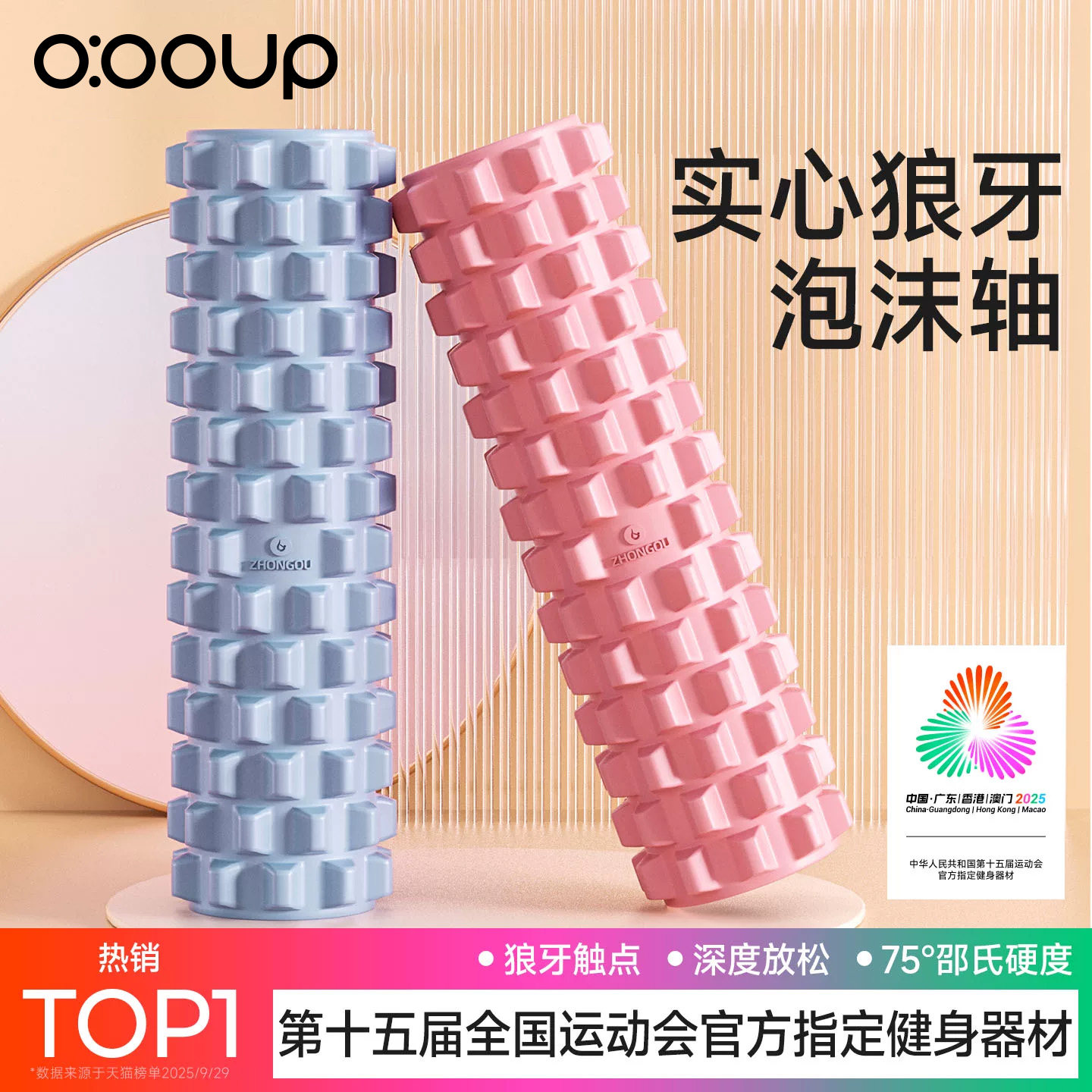 实心泡沫轴肌肉放松瘦腿器专业狼牙棒按摩滚轴滚腿滚背神器瑜伽柱