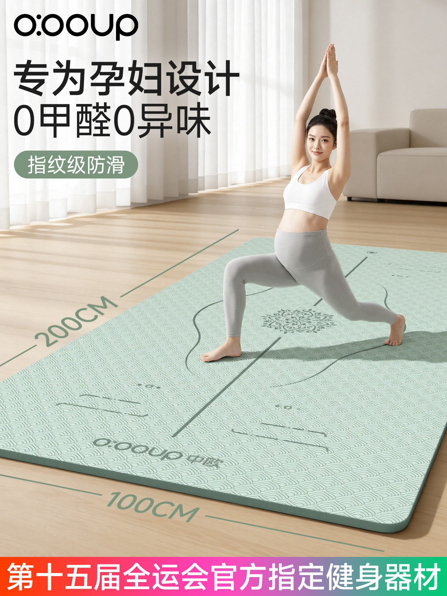 中欧瑜伽垫孕妇专用无味健身垫家用2026新款专业防滑减震静音加厚