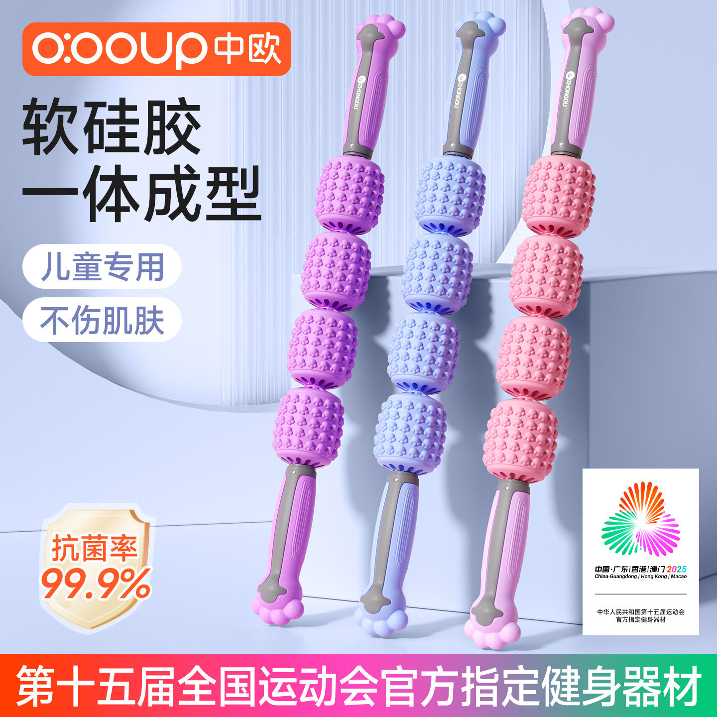 硅胶儿童按摩棒感统肌肉放松滚轮滚轴腿部狼牙瑜伽琅琊榜宝宝长个