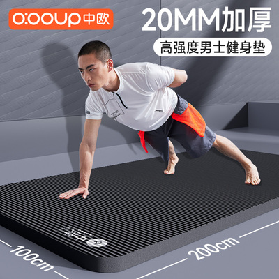 2024年新款加厚男士瑜伽垫高强度