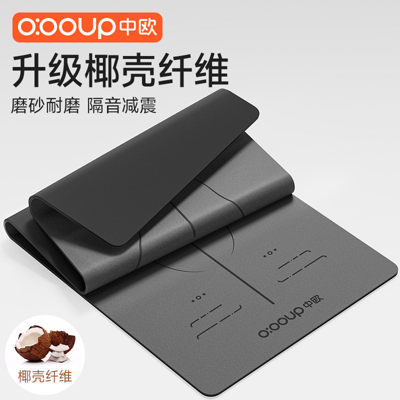 2025新款瑜伽垫减震隔音天然橡胶防滑家用健身女专业瑜珈垫子地垫