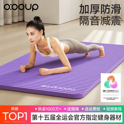 中欧瑜伽垫防滑减震加宽加厚家用