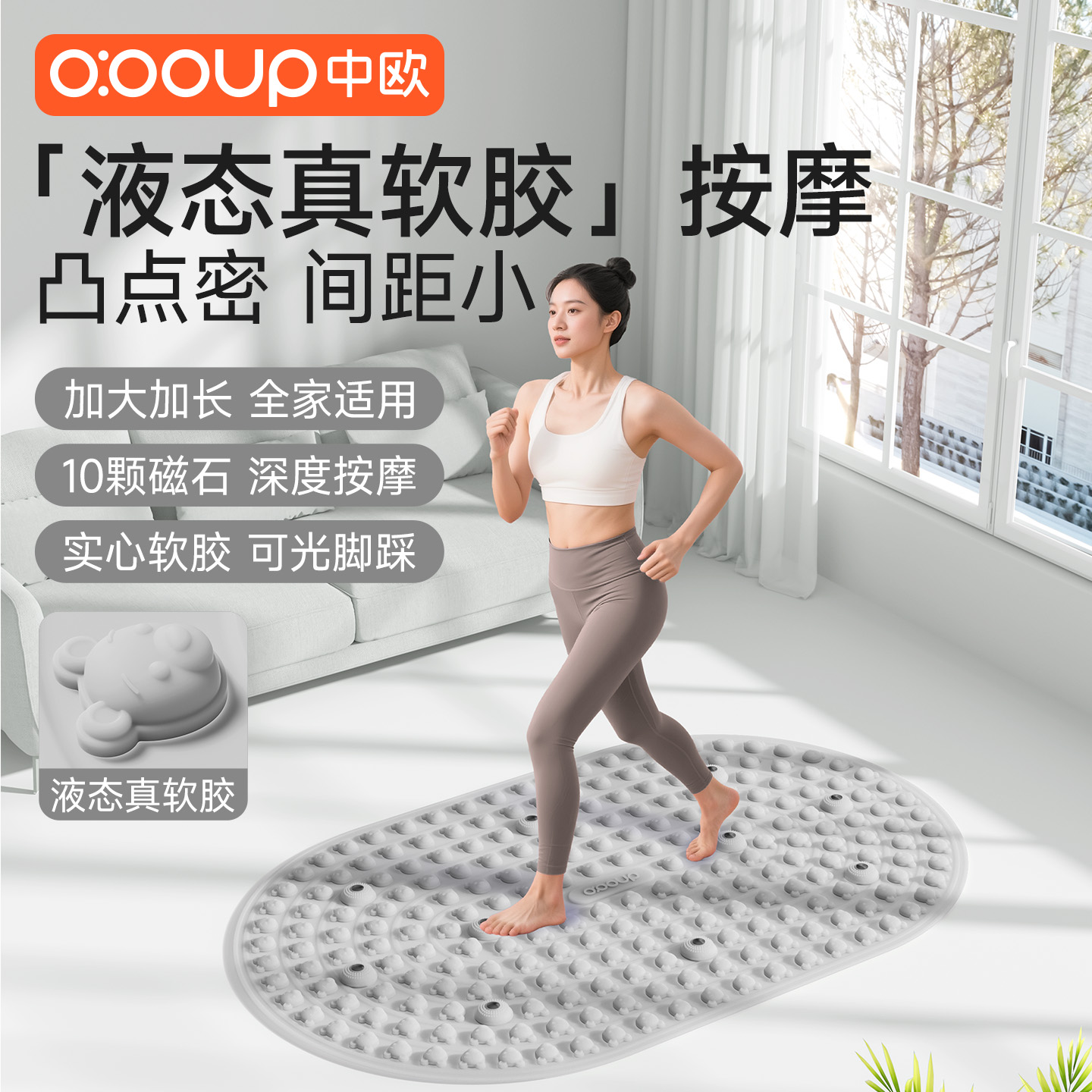 超慢跑指压板软胶液态足底实心中医通经络按摩垫室内脚踩踏趾压板