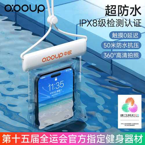 新款游泳手机防水袋可触屏拍照