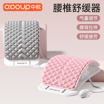 顶腰板腰椎舒缓腰部托举背部按摩