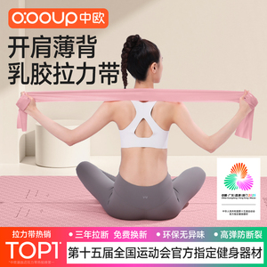 中欧健身弹力带女瑜伽拉力带力量训练阻力带运动热身开背翘臀神器