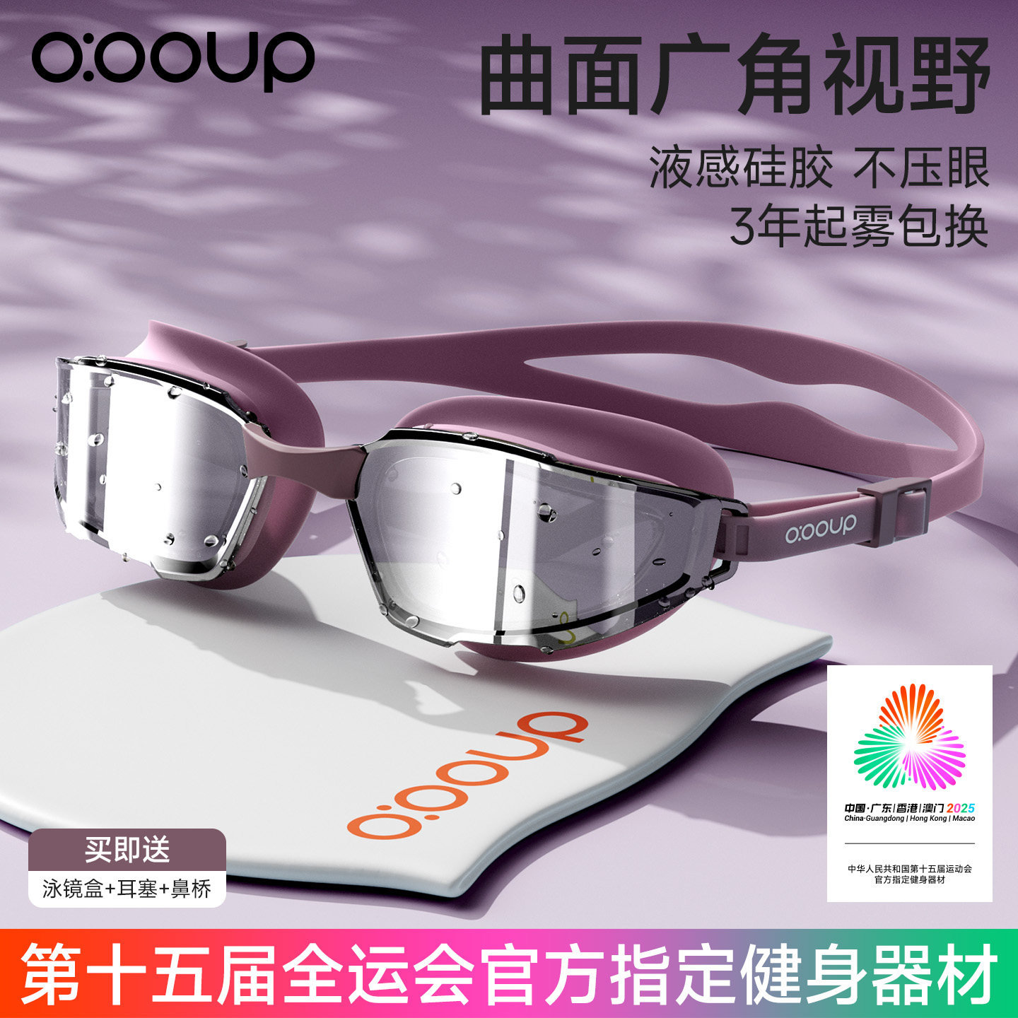泳镜高清防雾防水女士游泳眼镜图片