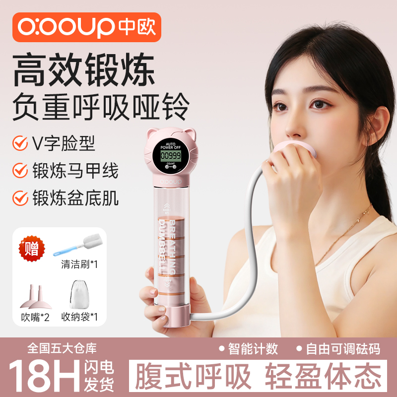 呼吸哑铃腹式呼吸训练锻炼肺活量