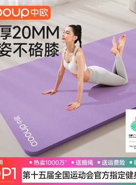 加厚20MM瑜伽垫子加宽大隔音减震家用地垫女运动健身防滑瑜珈舞蹈