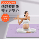 无味瑜伽垫孕妇专用防滑减震隔音静音专业加大加宽家用训练健身垫