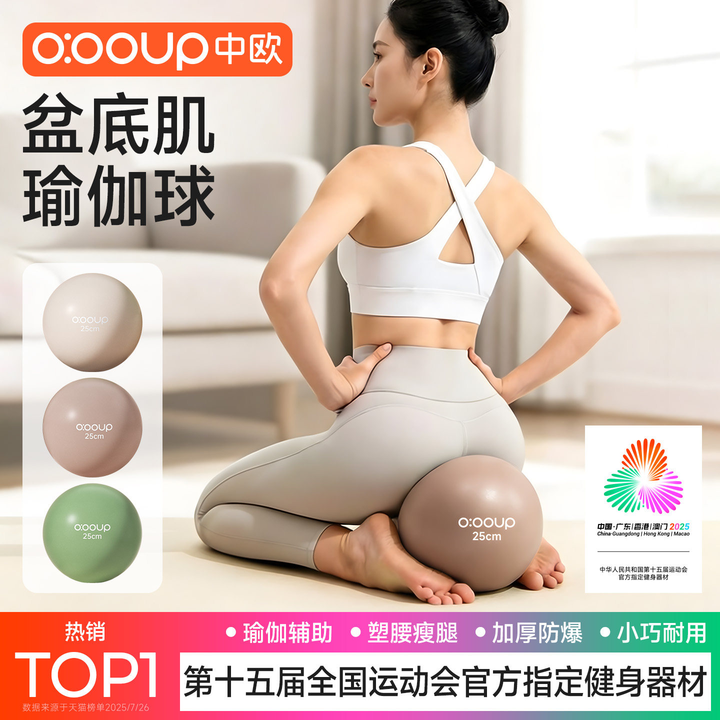 八爪鱼瑜伽球成人专用盆底肌产后修复普拉提小球孕妇专用助产运动