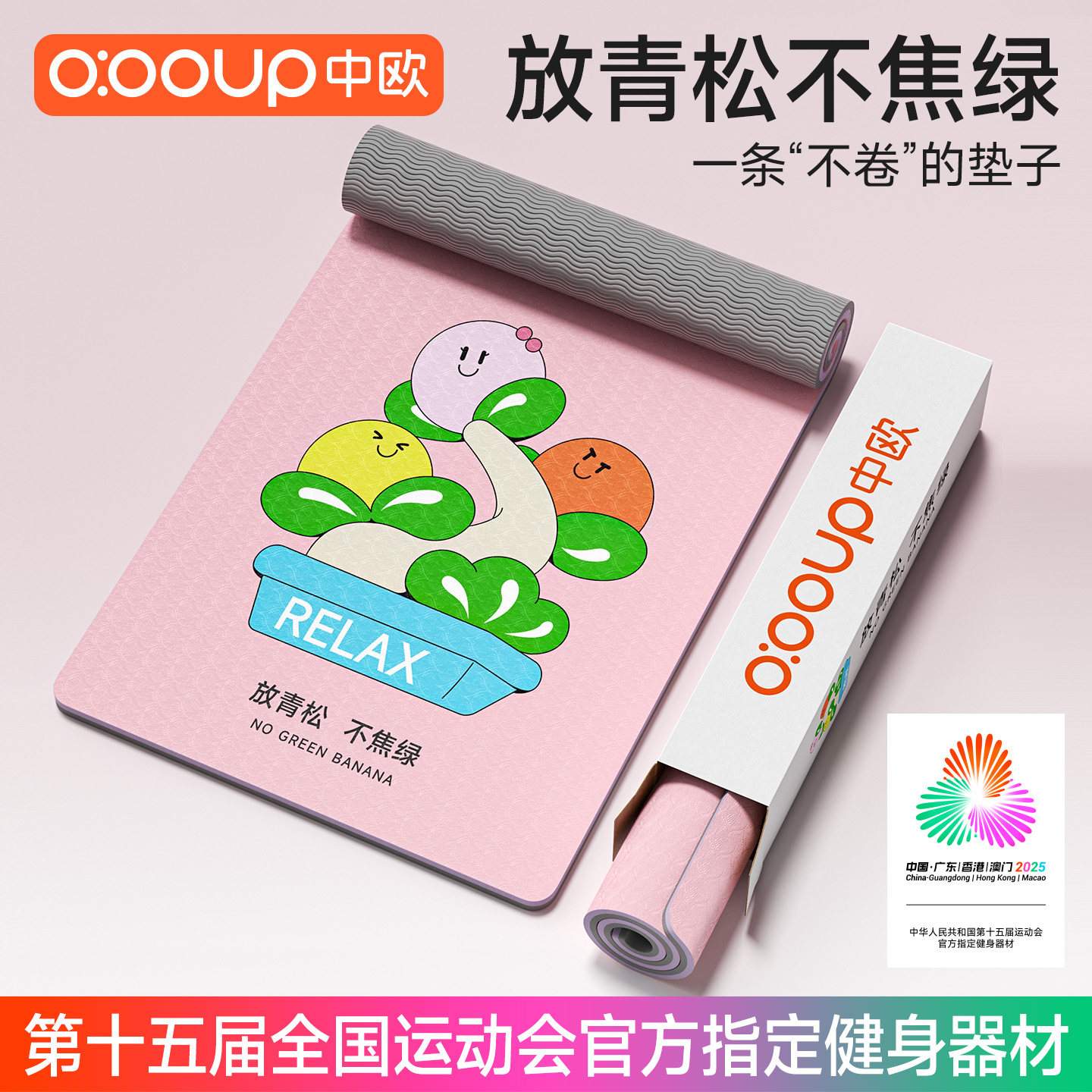 放青松瑜伽垫防滑减震静音加厚健身垫可睡觉加厚地垫加宽加大运动