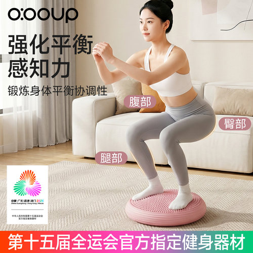 全运会脚踩平衡球脚踝力量训练器