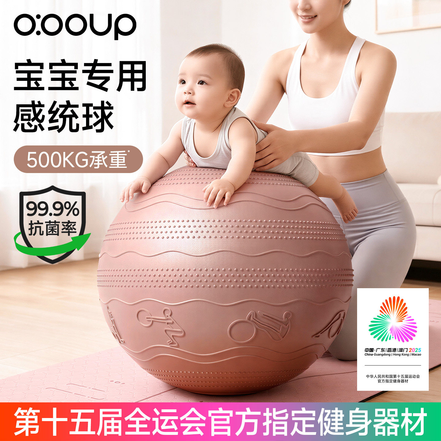 抗菌孕妇专用助产瑜伽球成人盆底肌儿童感统训练健身运动哄睡大球