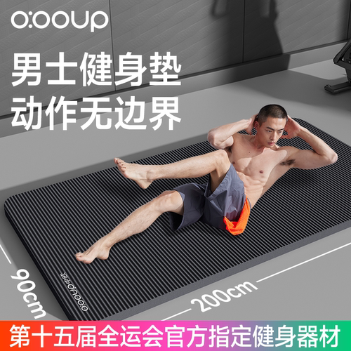 中欧NBR男士瑜伽垫健身垫防滑耐