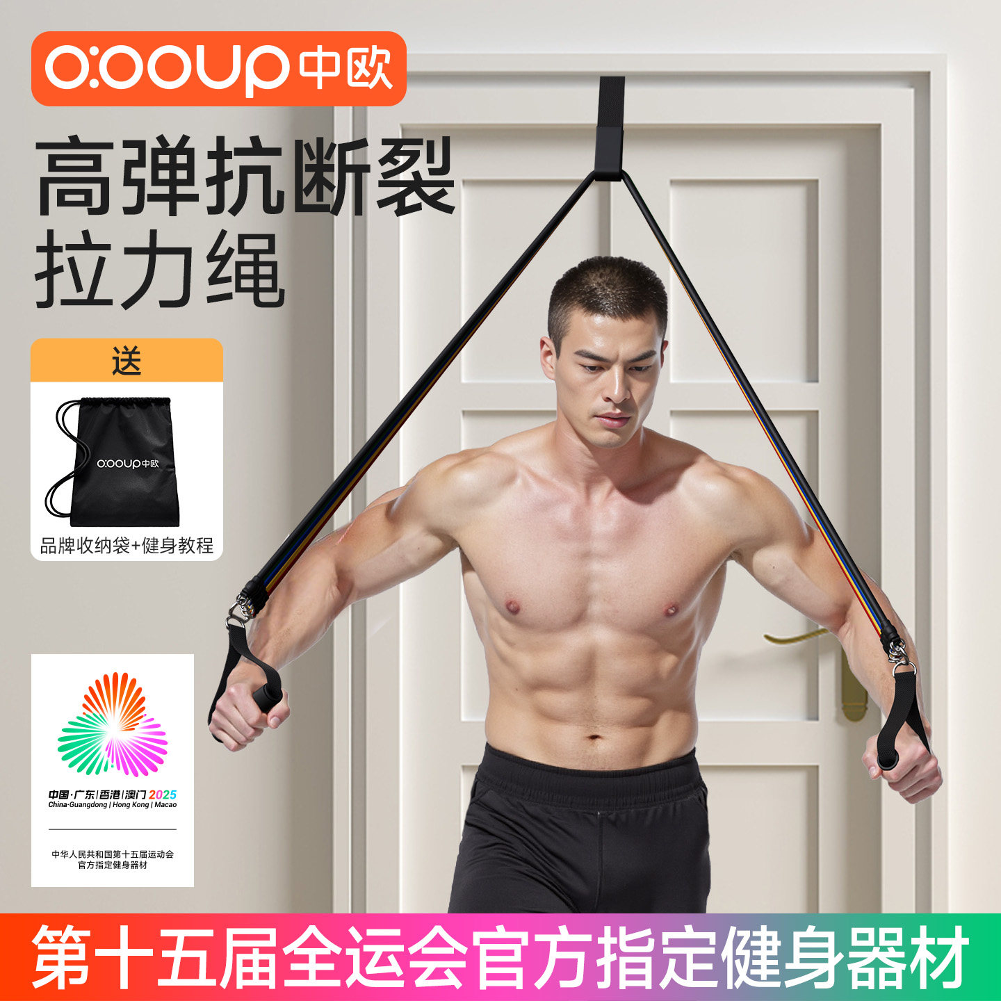 拉力绳健身男家用拉伸弹力带弹力绳胸肌训练器材挂门开肩练背神器