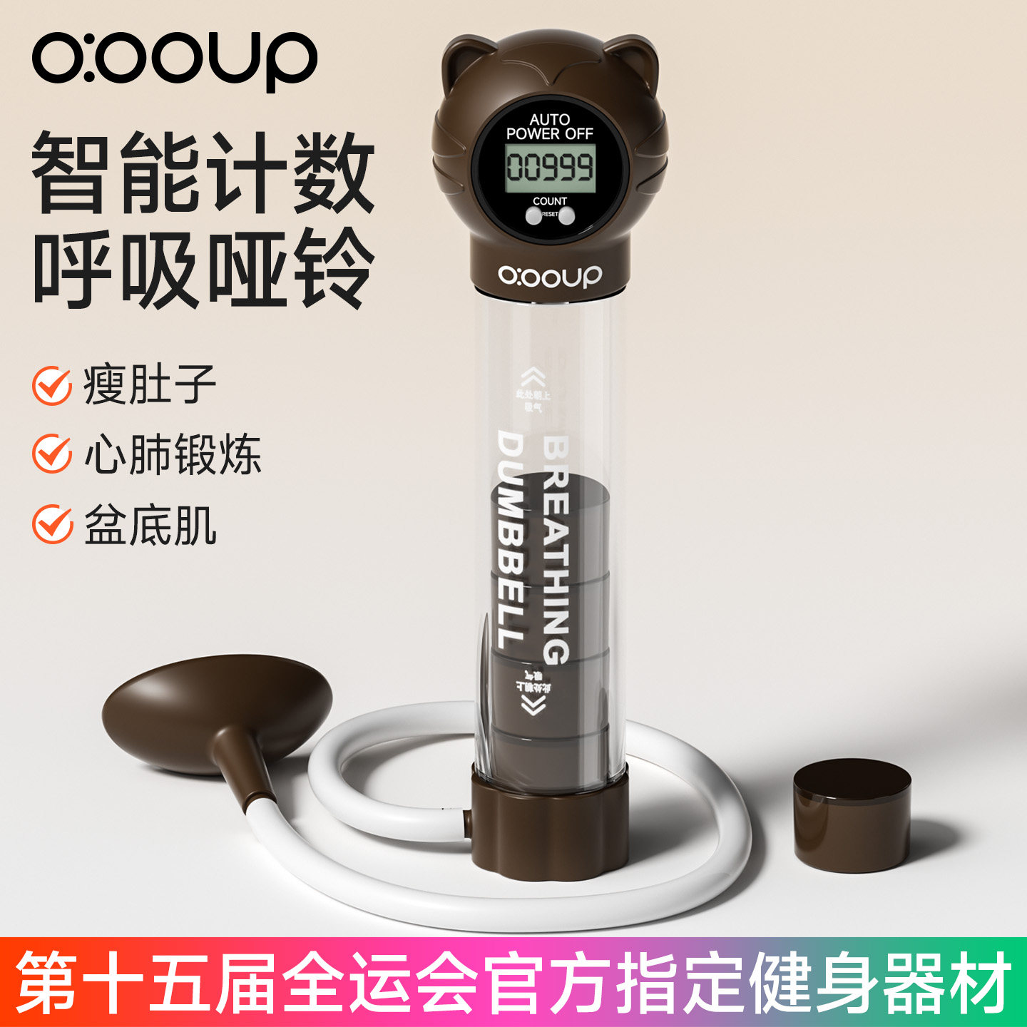 中欧计数呼吸哑铃腹式呼吸训练器