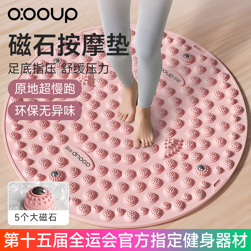 原地超慢跑指压板磁石圆形垫加大图片