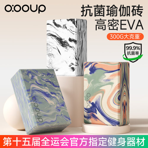 抗菌瑜伽砖女士高密度成人瑜伽砖