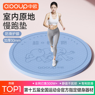 慢跑专用垫室内超慢跑垫瑜伽垫防滑减震静音加厚原地超慢跑专用垫