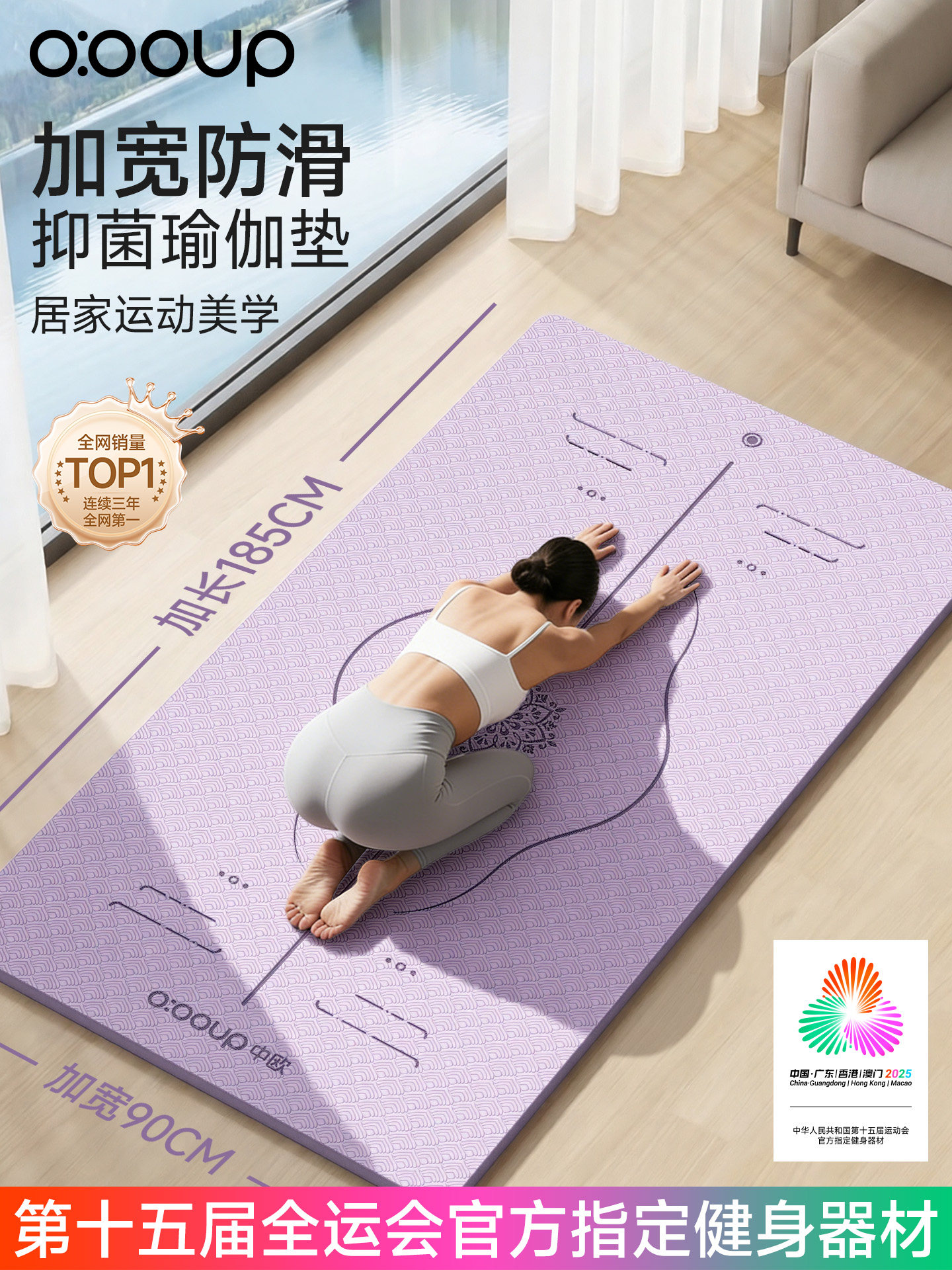 中欧瑜伽垫健身垫家用女士2026新款专业防滑减震静音加厚宽运动垫