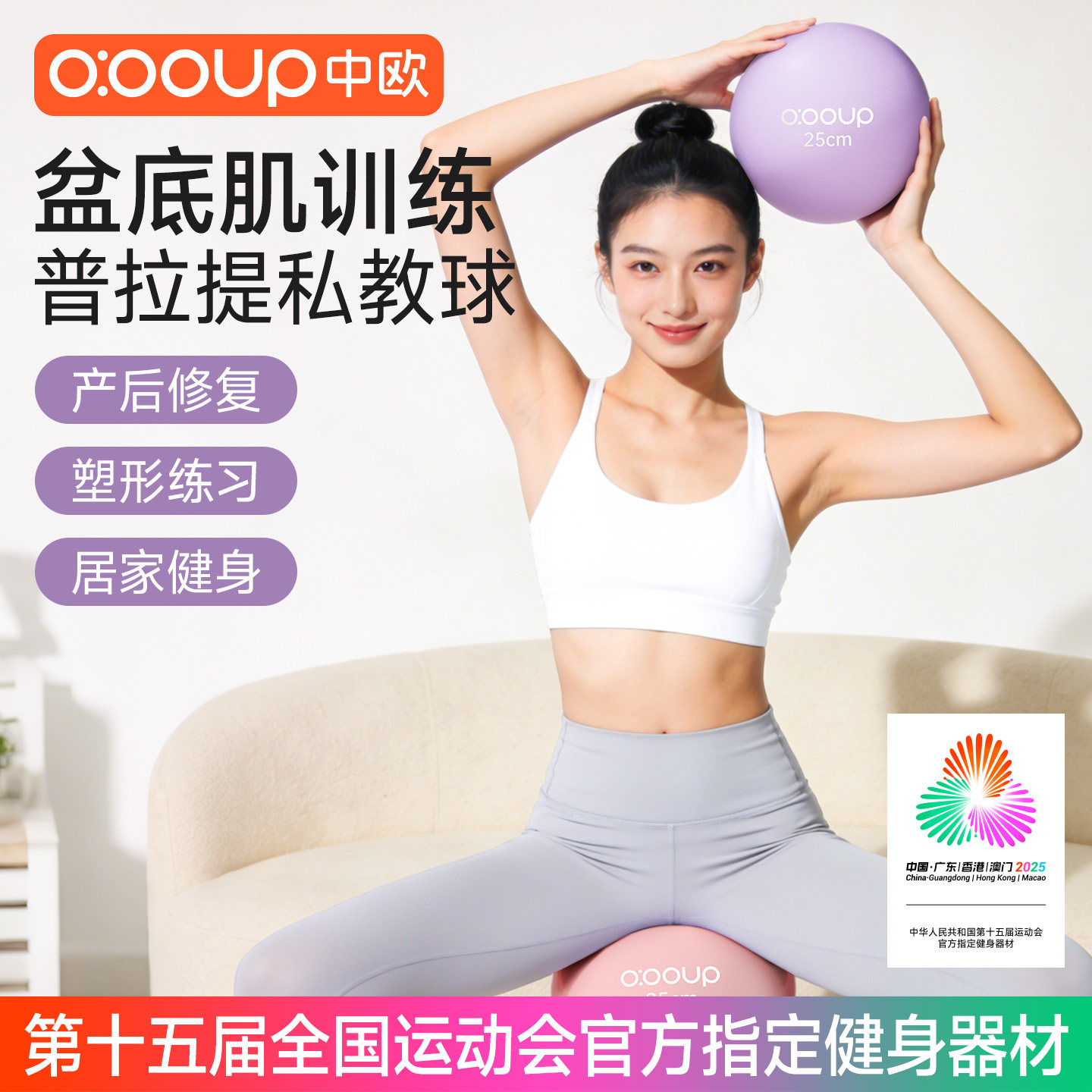 八爪鱼瑜伽小球成人专用普拉提盆底肌训练小球产后核心修复健身球