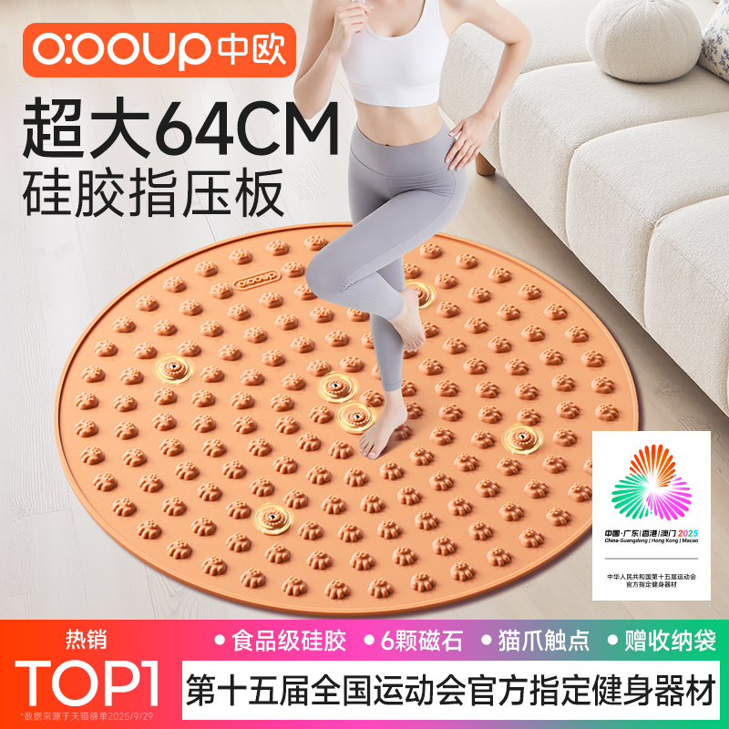 指压板足底按摩垫软硅胶中医超慢跑步专用液态脚踩踏经络疏通减肥