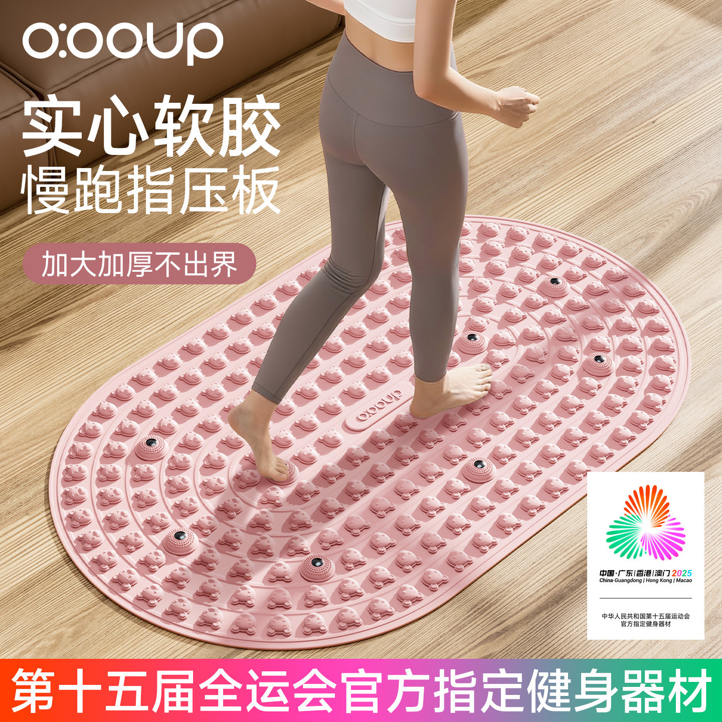 抗菌软胶足底按摩垫超慢跑指压板图片