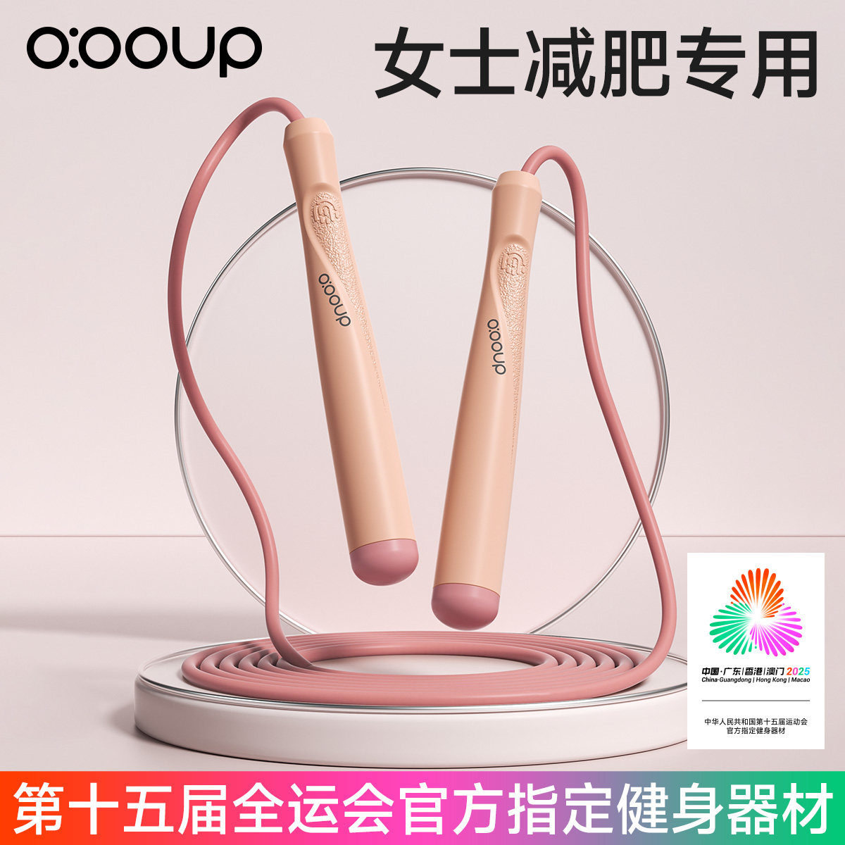 跳绳女生专用成人减肥运动燃脂