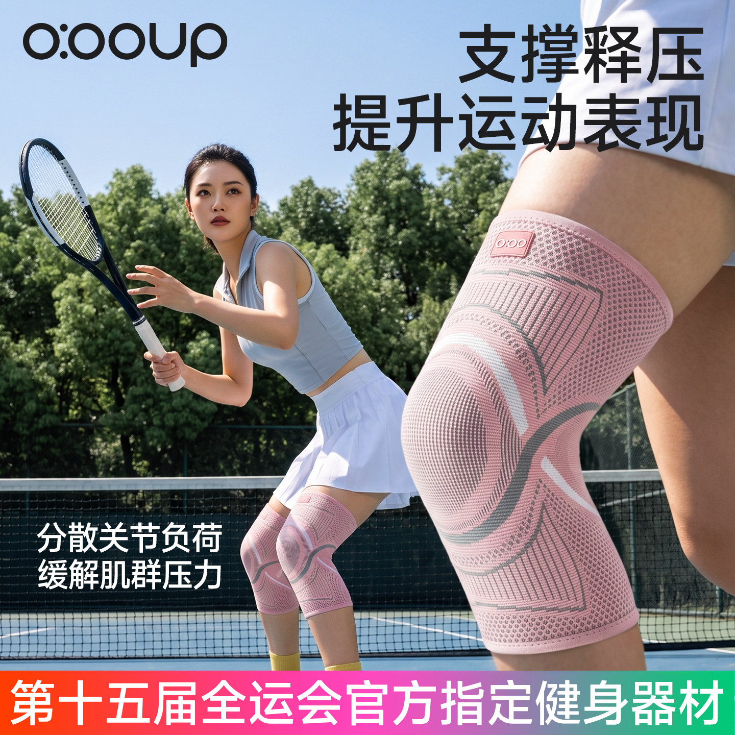 护膝女士薄款夏季空调房专用防寒保暖运动男透气隐形居家办公通用