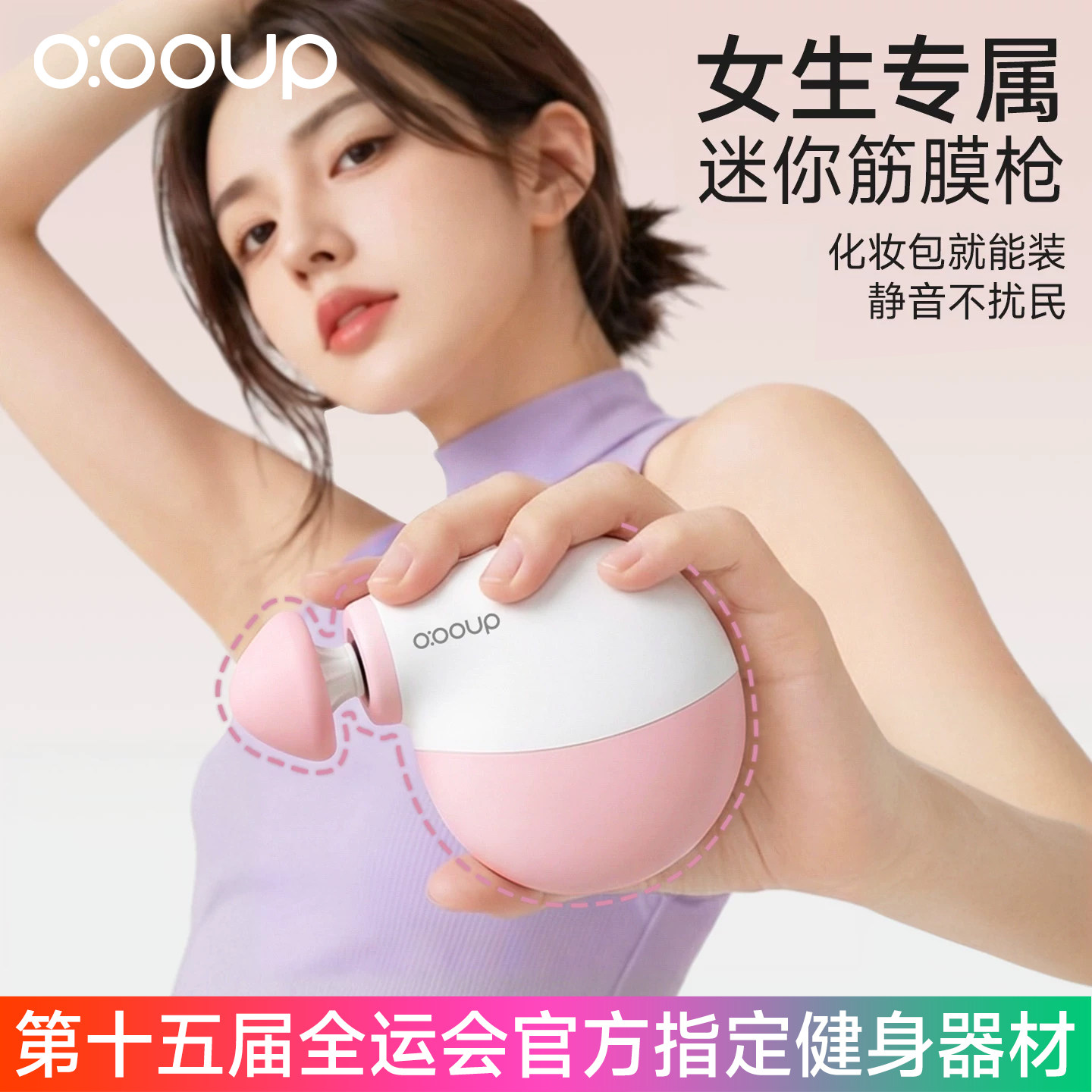 迷你口袋筋膜枪女生mini按摩枪肌肉放松按摩器多功能专业级颈膜枪