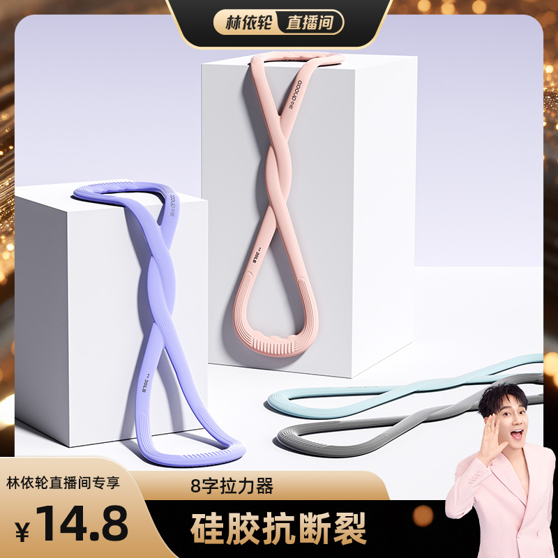 高彈硅膠多功能8字拉力器抗斷裂