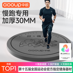 原地跑步减震垫子超慢跑防滑隔音静音专业加厚隔音垫楼层减震静音
