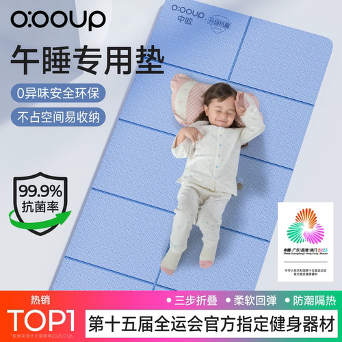 午睡专用垫儿童可折叠瑜伽垫便携