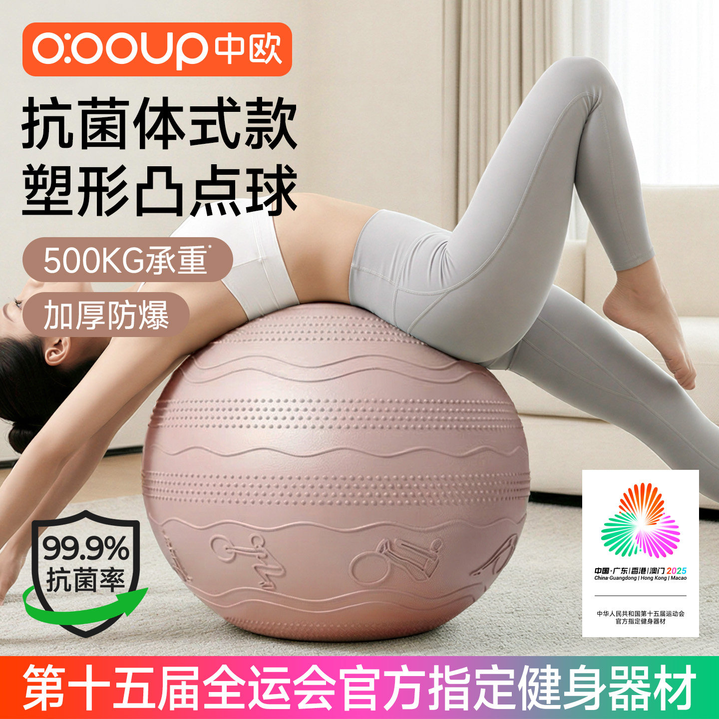 瑜伽球成人专用盆底肌训练健身普拉提球孕妇专用助产儿童感统训练