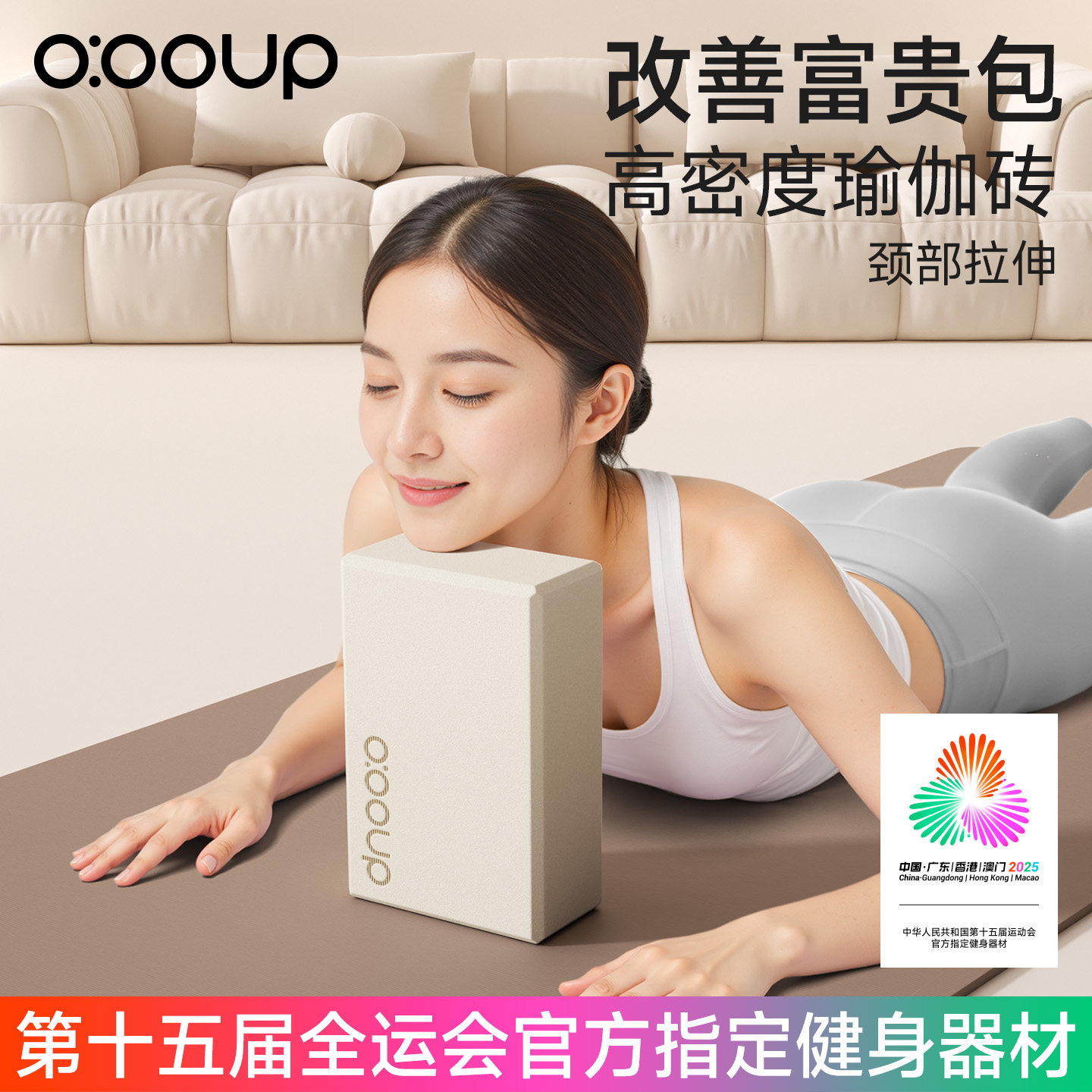 初学者300g成人瑜伽砖正品高密度图片