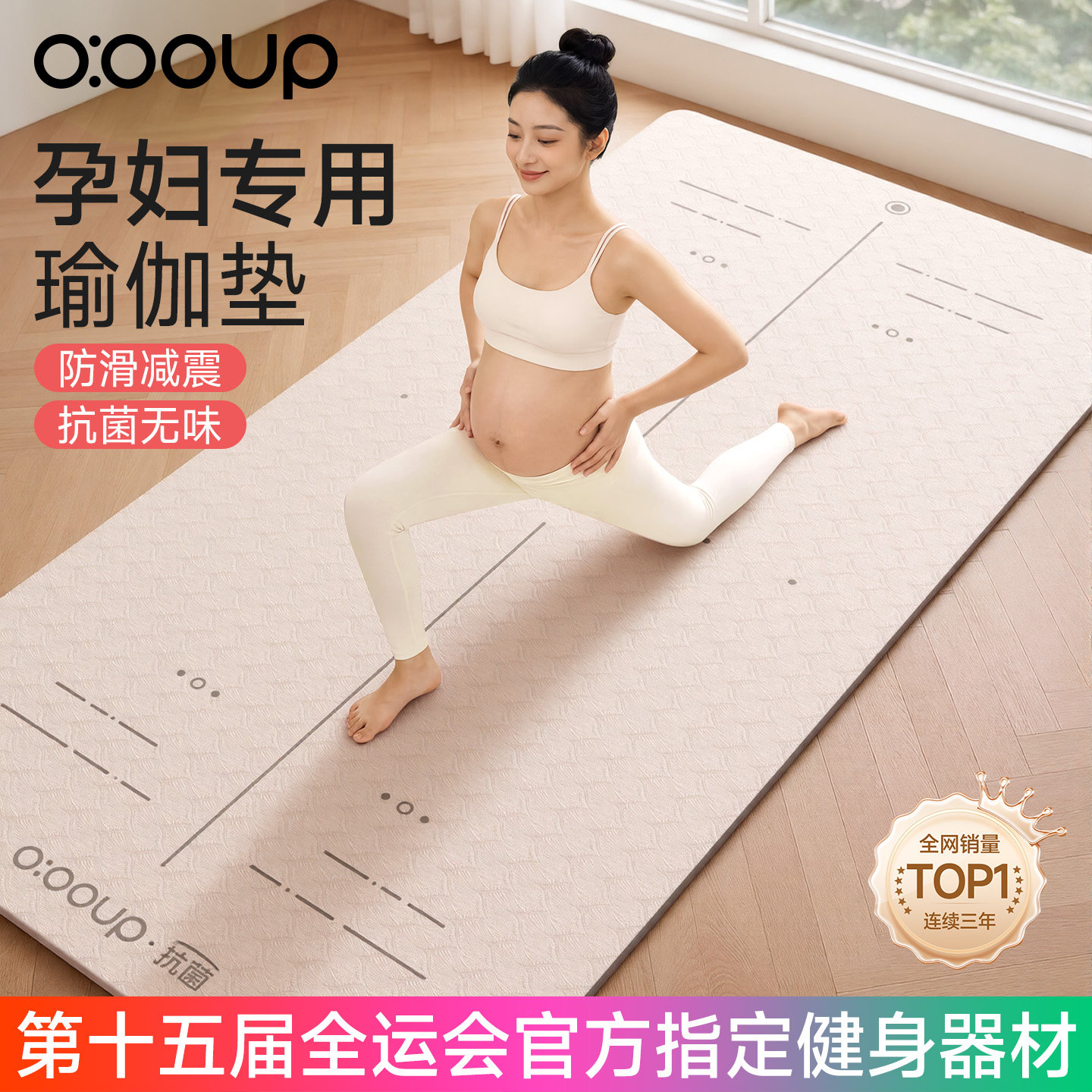 新款无味孕妇专用抗菌防滑瑜伽垫图片