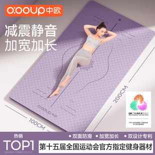 瑜伽垫健身垫家用加大加宽女士专业新款防滑减震静音减震地垫加厚