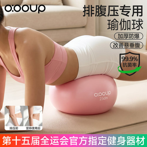 全运会瑜伽球小球成人专用盆底肌