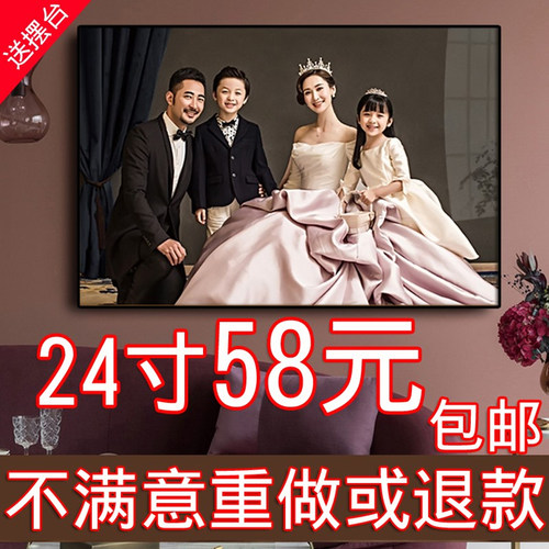 照片定制全家福宝宝放大挂墙婚纱