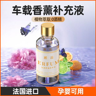 三色车载香水补充液车内汽车香水淡香氛精油50ml持久摆件祛除异味
