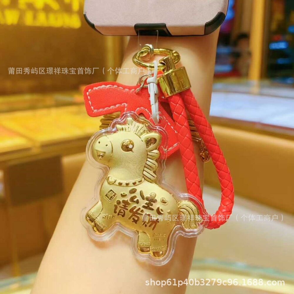 黄金马上有钱钥匙扣挂件金箔包挂新年贺岁开运礼品汽车钥匙挂件