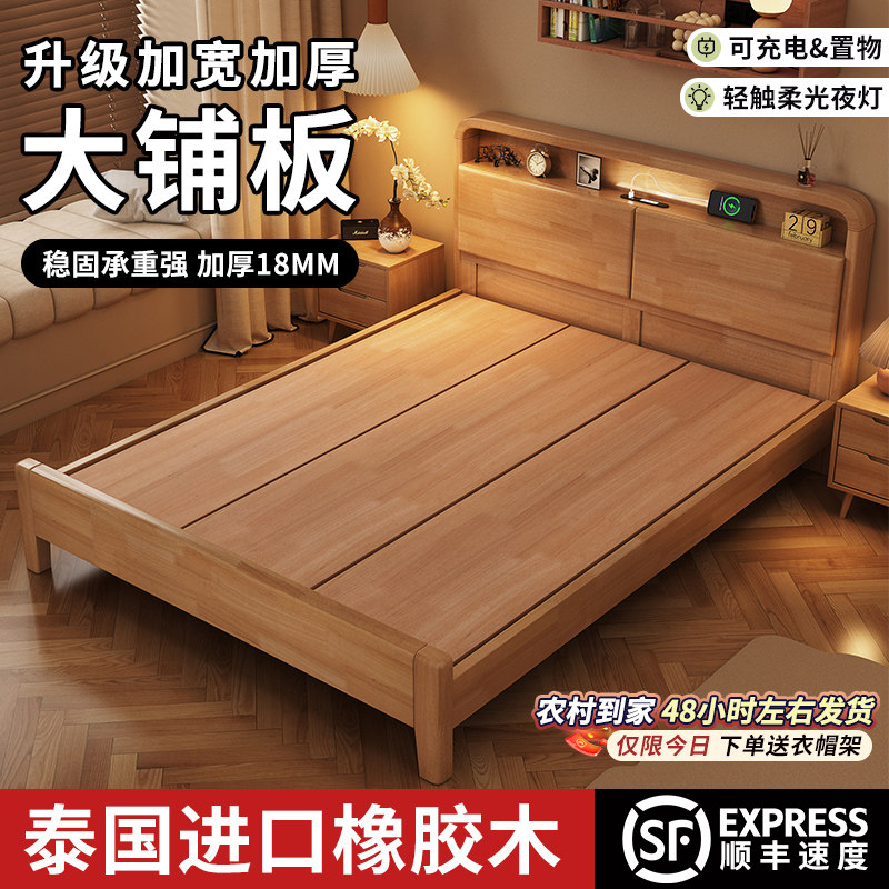 实木床国家补贴现代简约1.5单人床家用实木双人床主卧1.8收纳床架