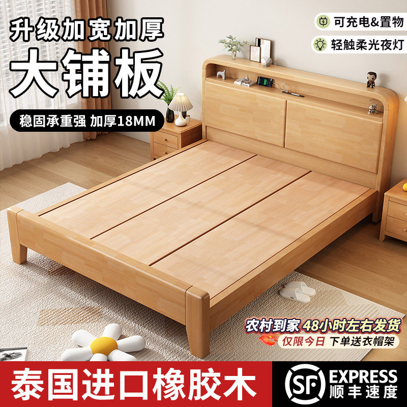 政府补贴实木床现代简约1.5单人床家用实木双人床主卧1.8收纳床架