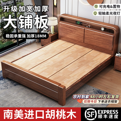 政府补贴实木床新中式胡桃木1.8米现代简约双人高箱储物主卧婚床