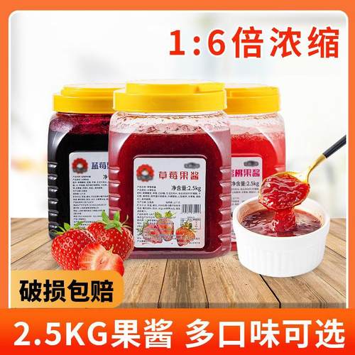 茄诺公举果酱奶茶店专用原料